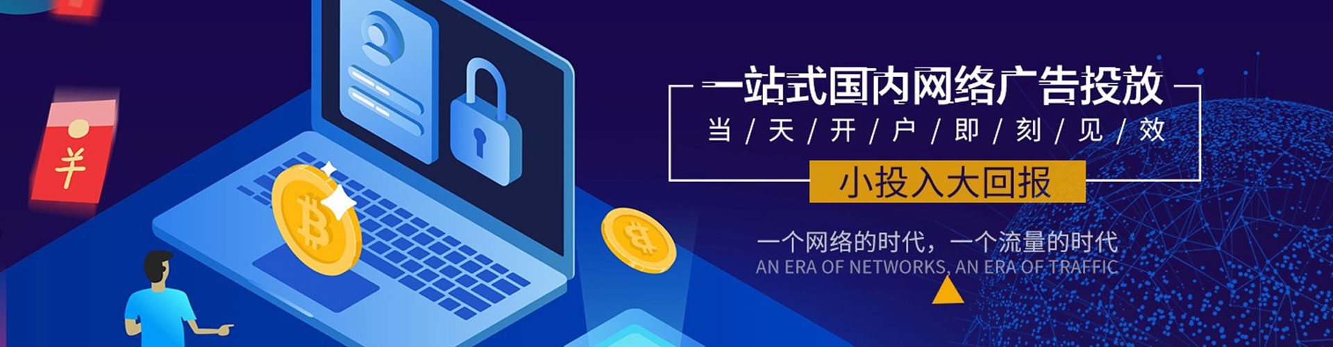 深圳sem推广