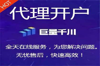 揭秘信息流广告开户的盈利模式